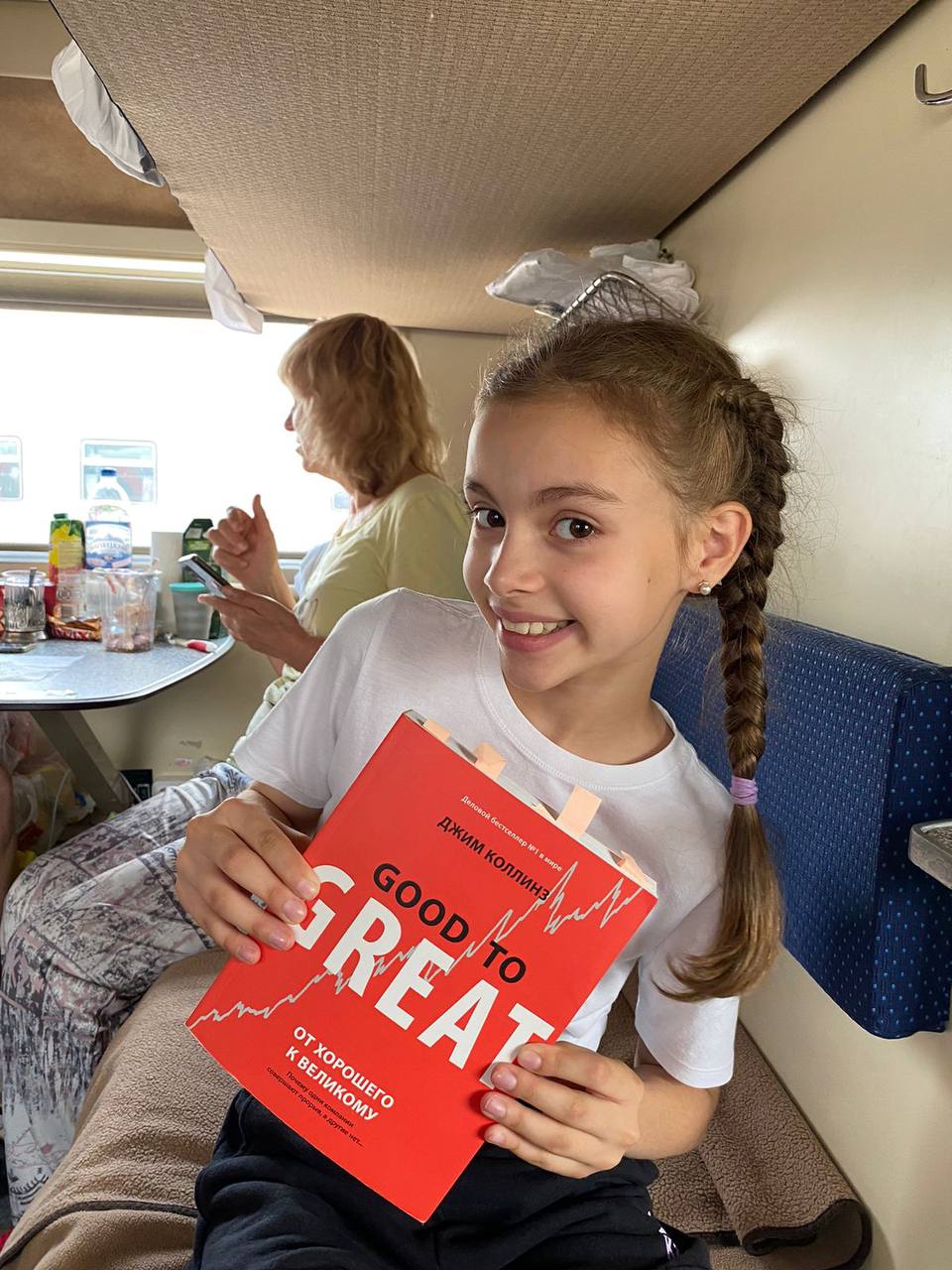 В пути — плацкарт